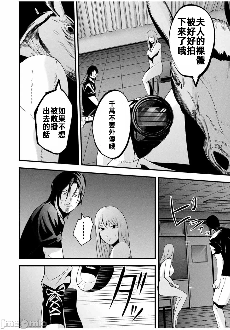 第22话 第 14 页