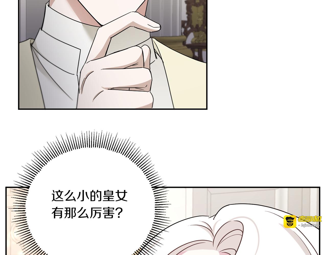 第37话 升化 第 125 页