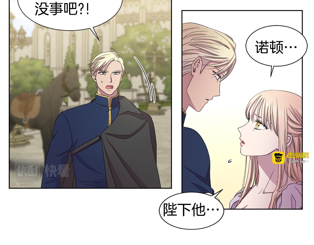 第98话 再次谋害 第 21 页