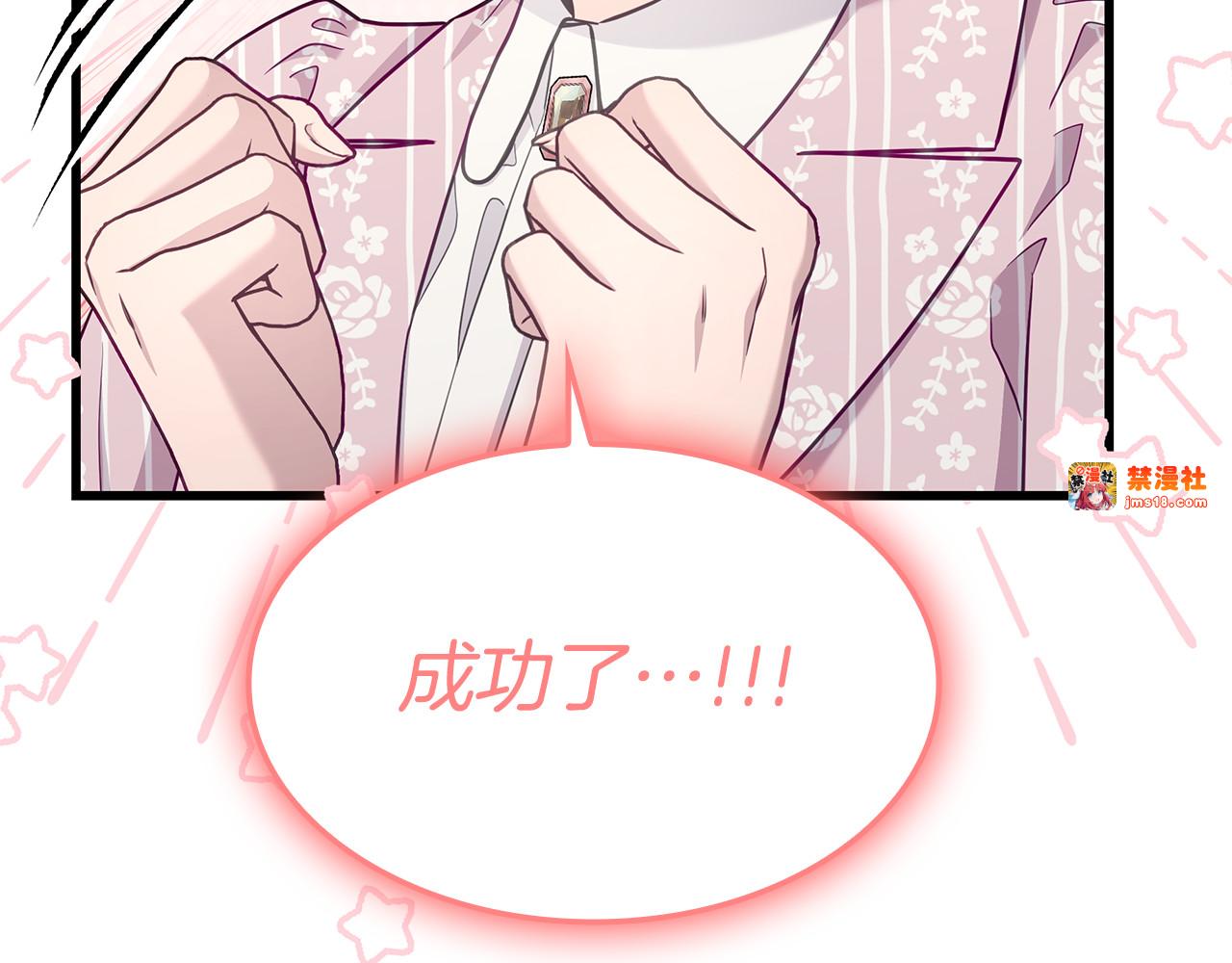 第28话 狗狗美发 第 67 页