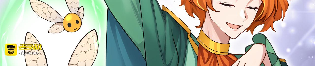 第36话 新婚……夫妇？ 第 21 页