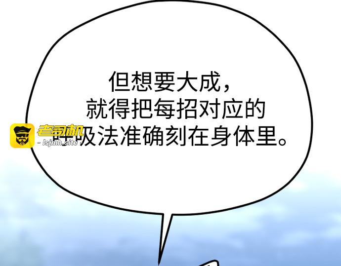第123话 第 83 页
