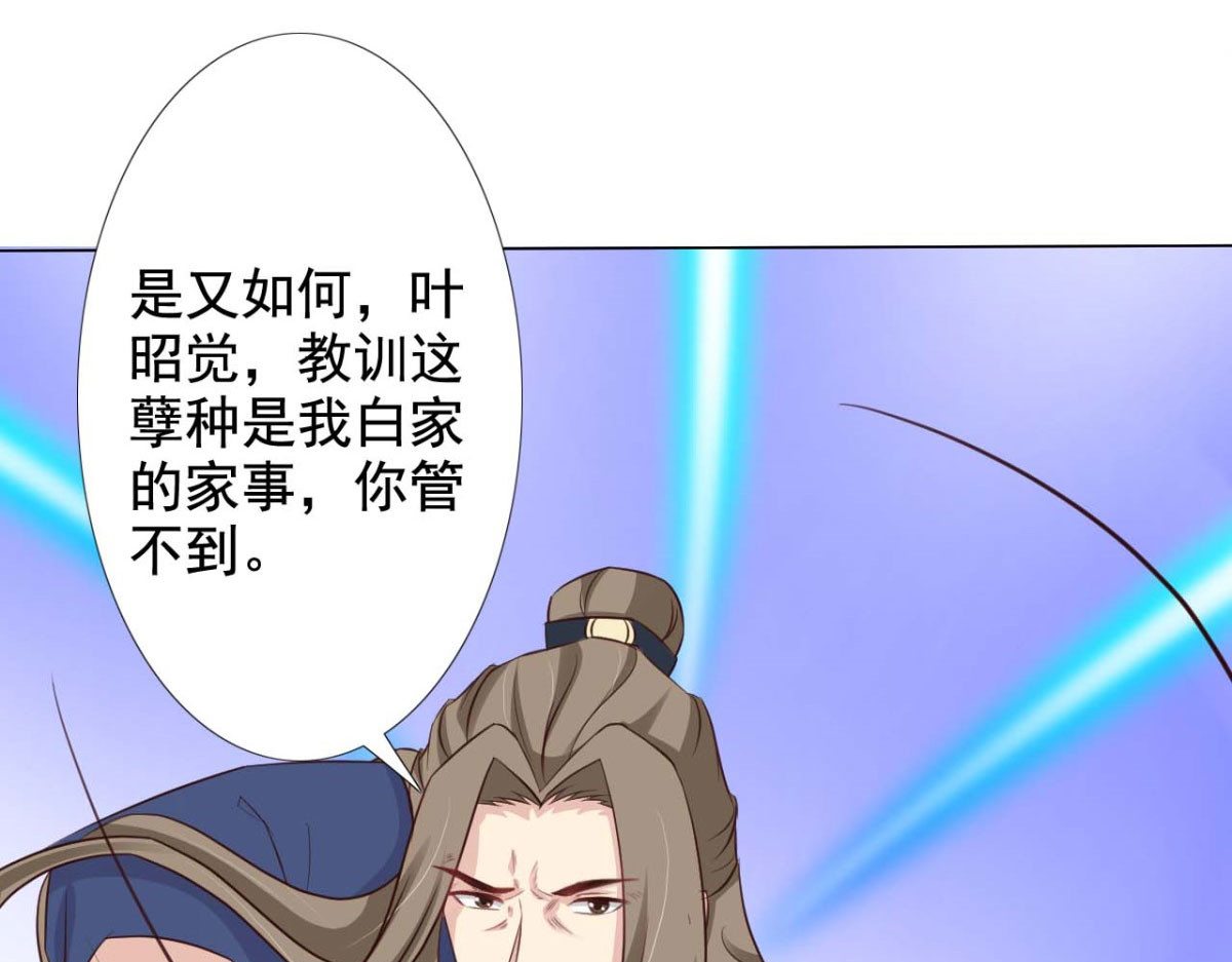 第54话 第 10 页