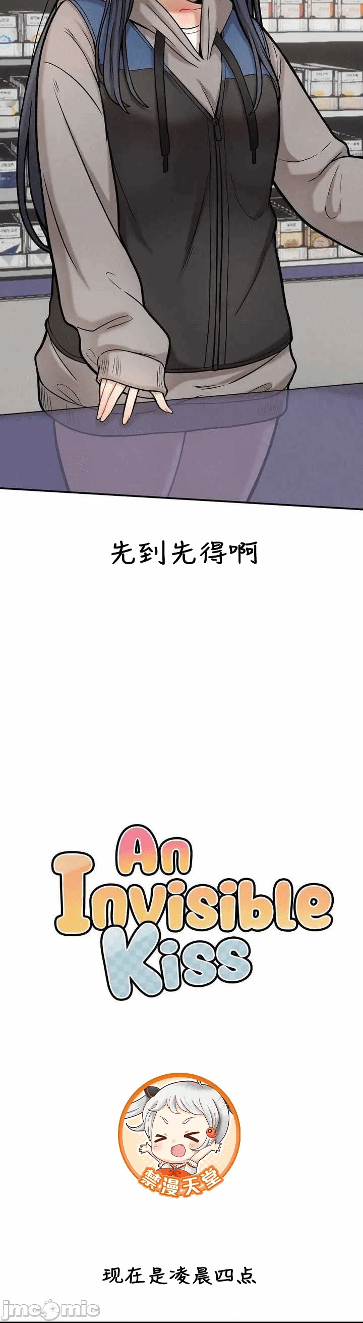 第18话 第 14 页