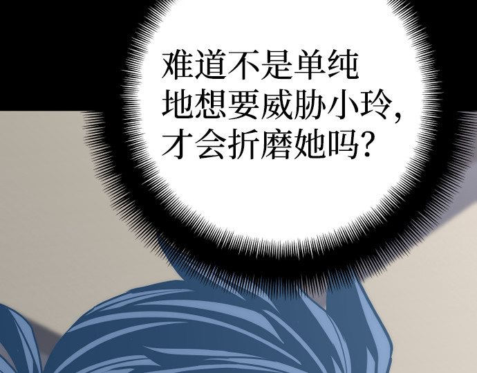 第48话 第 376 页