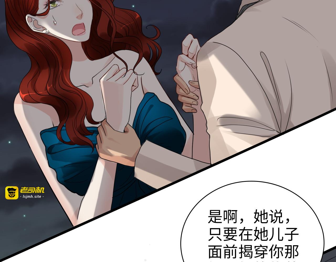 第431话 英雄救美 第 5 页