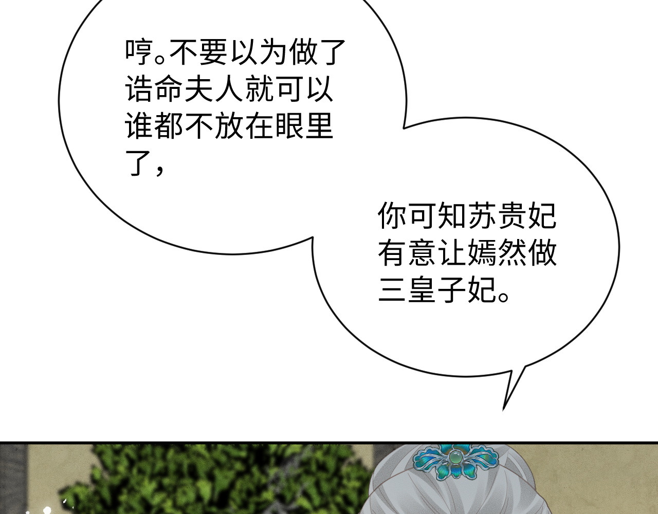 第31话 来晚了 第 34 页
