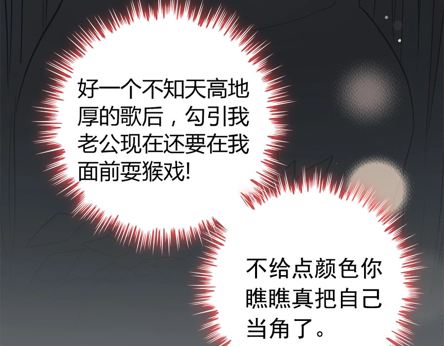 第242话 不知天高地厚！ 第 102 页