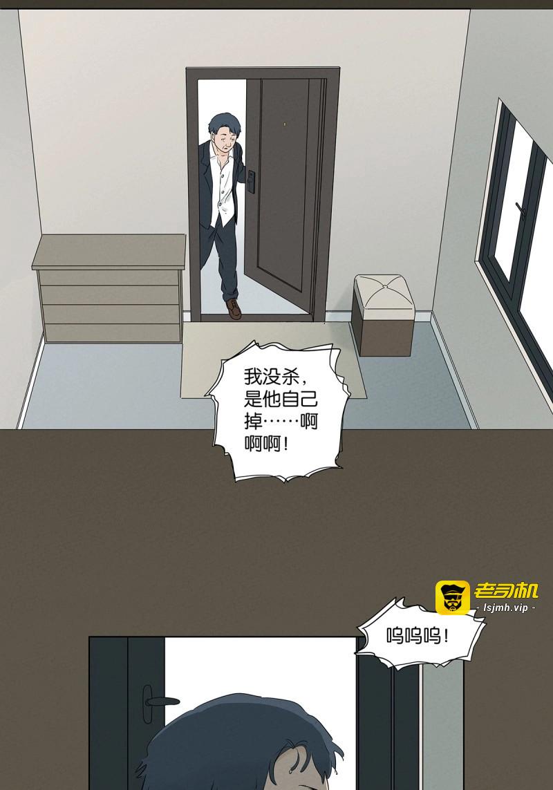 第97话 第九十六回：收养人 第 5 页