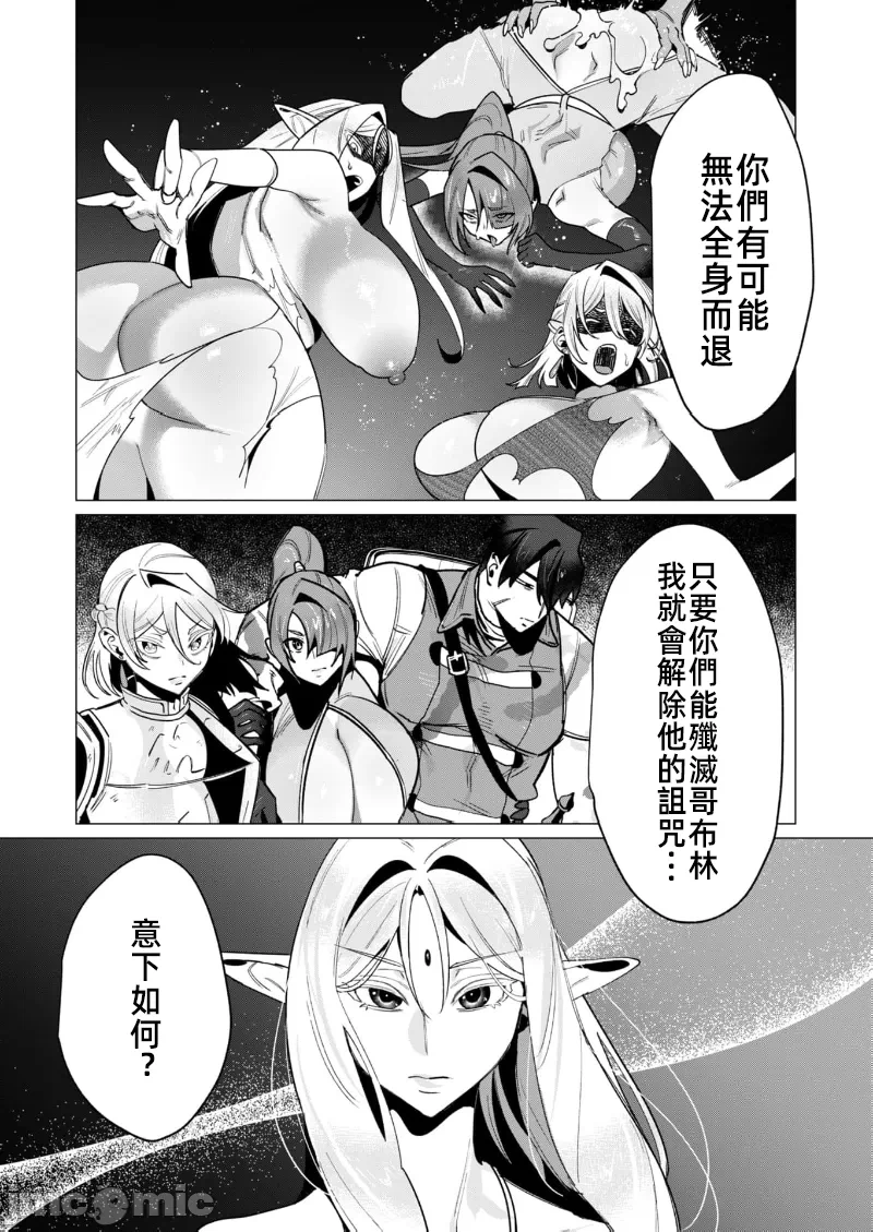 第29话 第 16 页