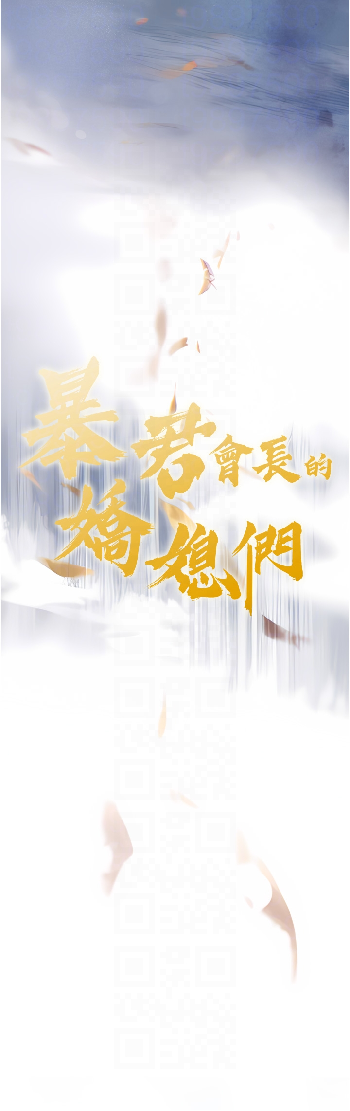 第13话 - 整晚内射媳妇 第 6 页