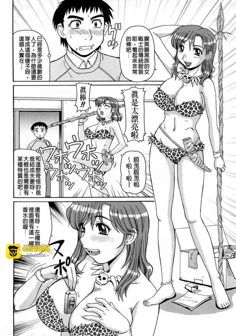 第1话 第 139 页