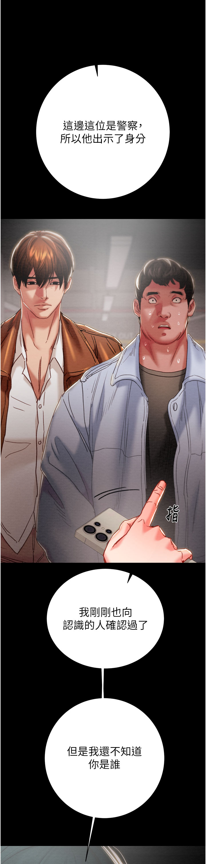 第77话 第 39 页