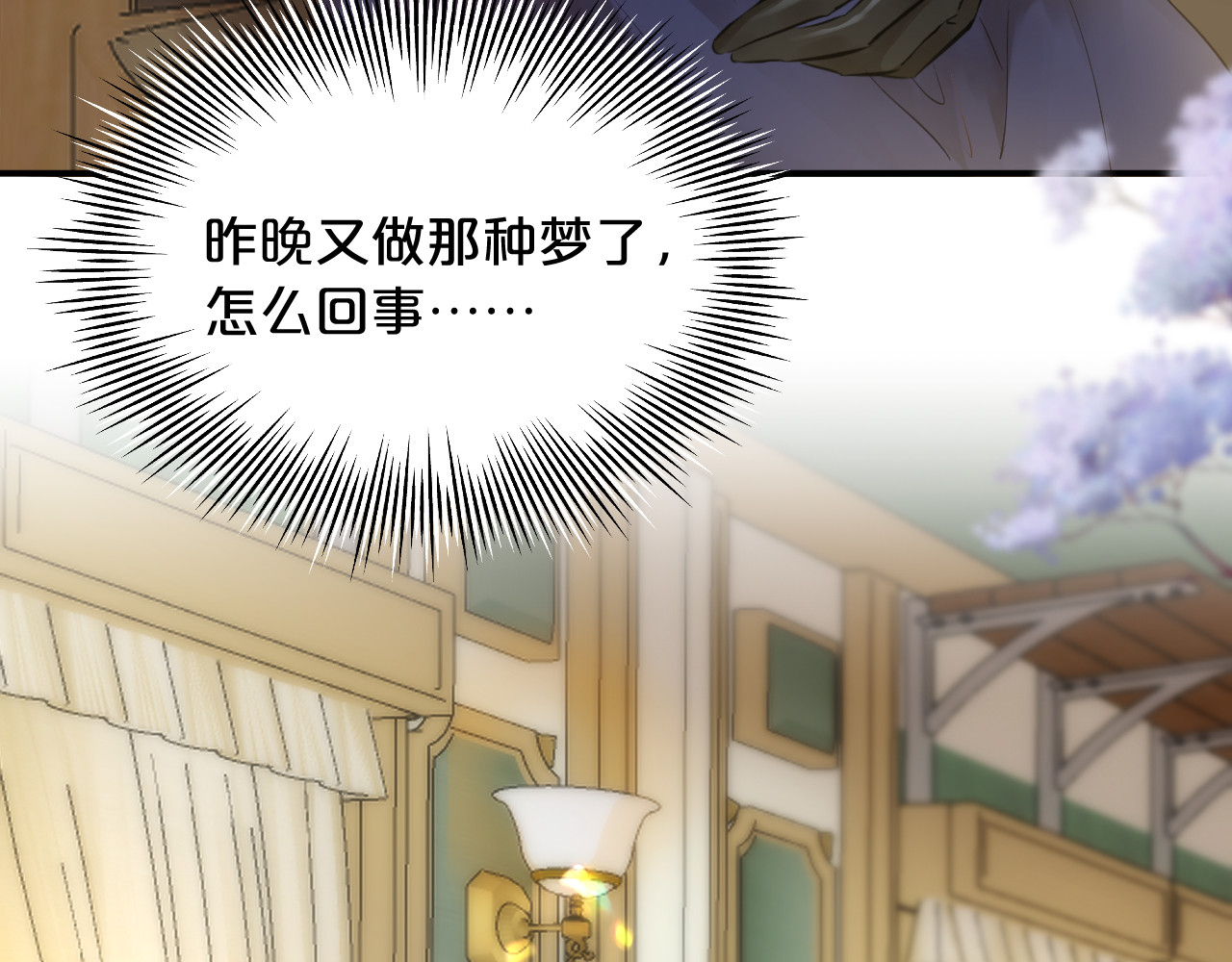 第19话 特别的嗅觉 第 18 页