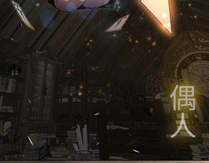 第二季 第104话 第 256 页