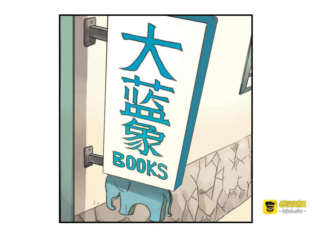第2话 别扭星人 第 75 页