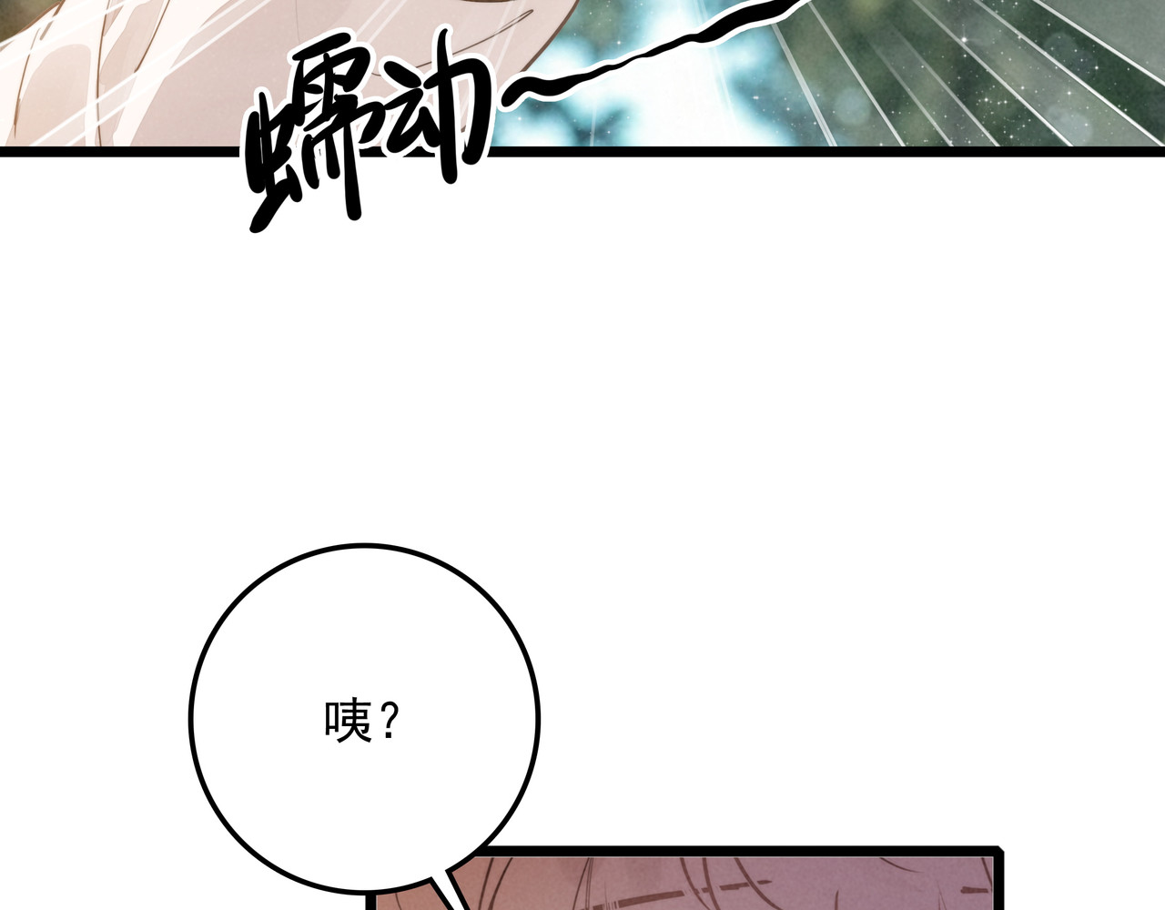 第22话 开启新地图！去别墅露营啦！ 第 120 页