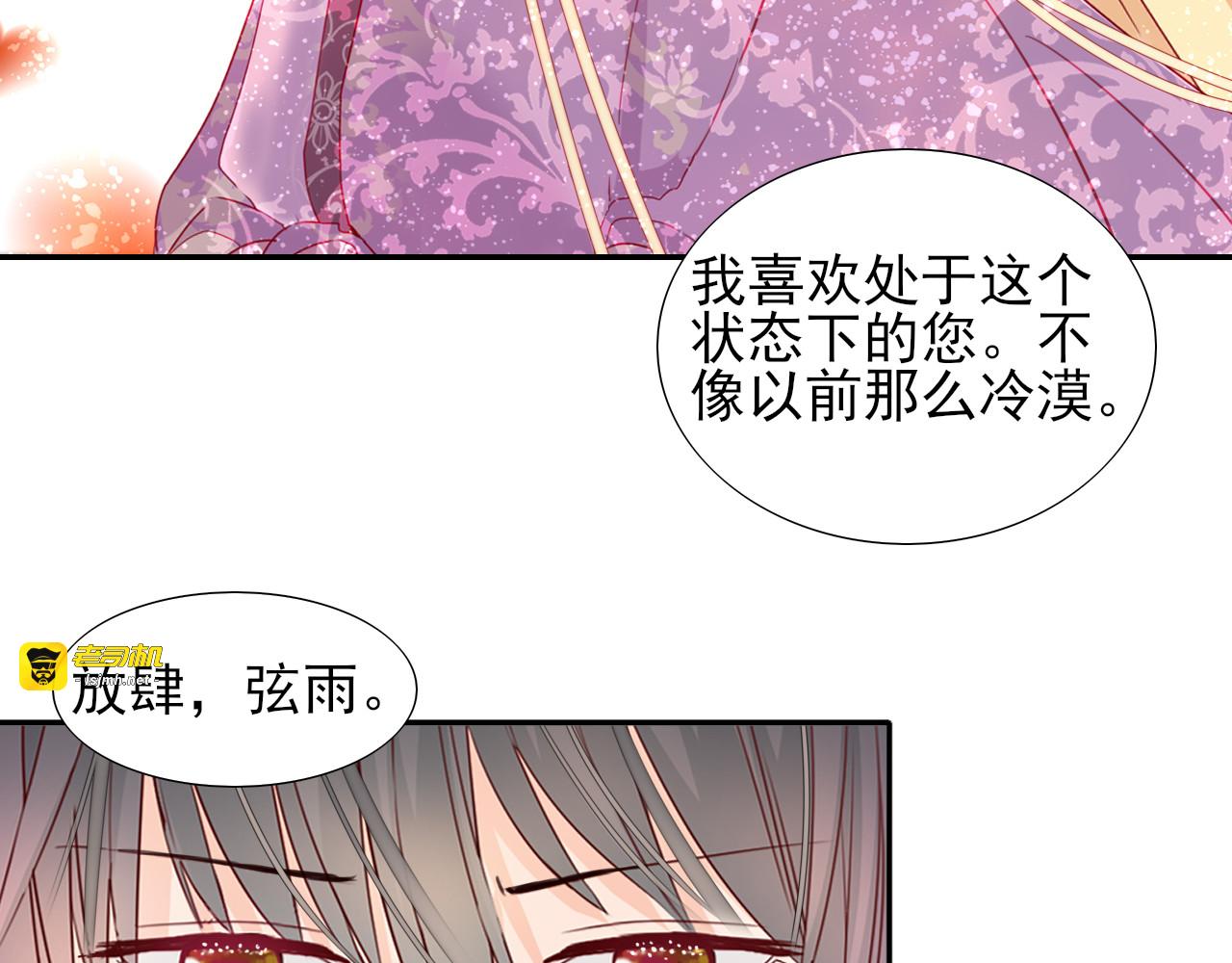 第21话  命悬一线 第 35 页