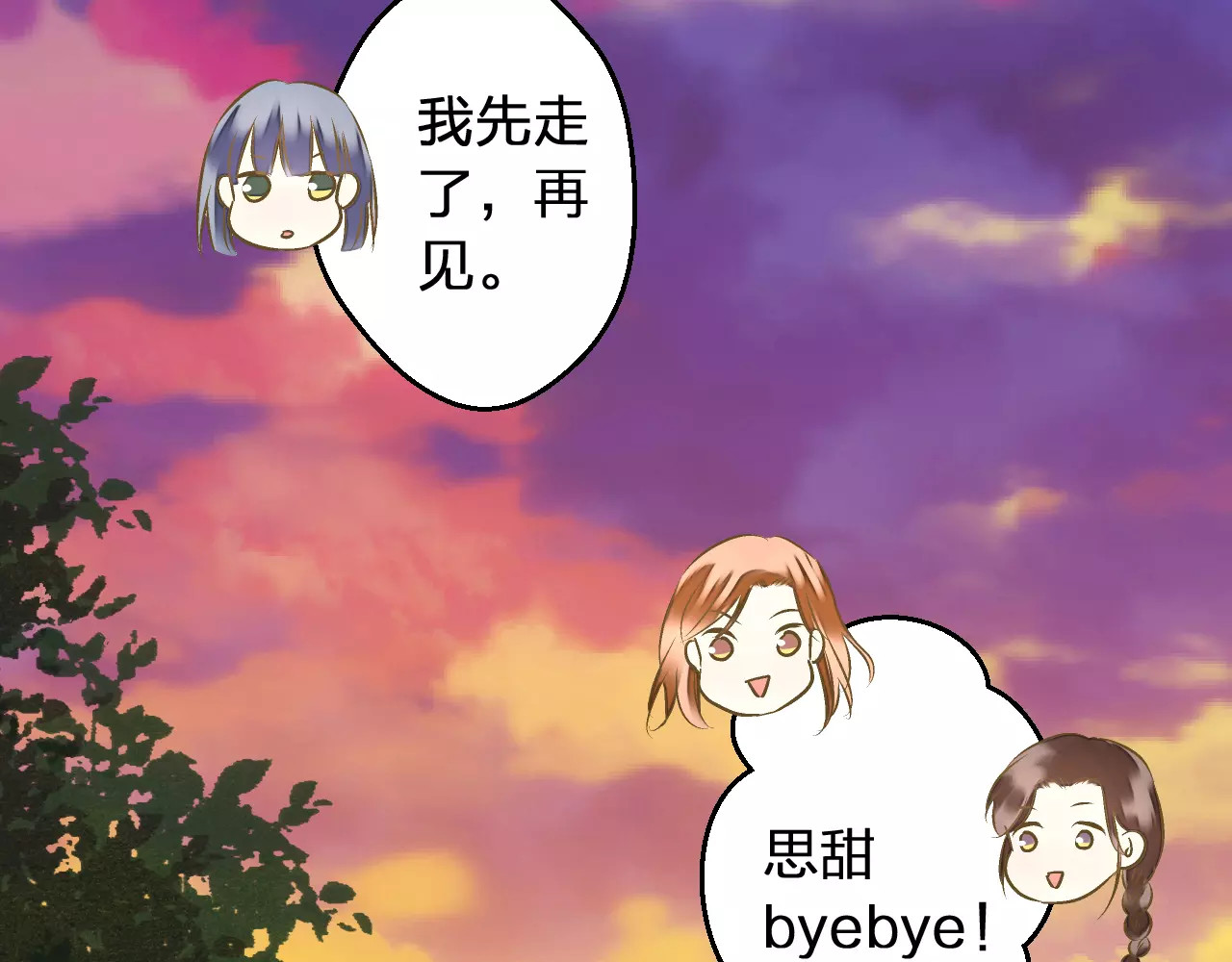 第68话 自由的代价 第 30 页