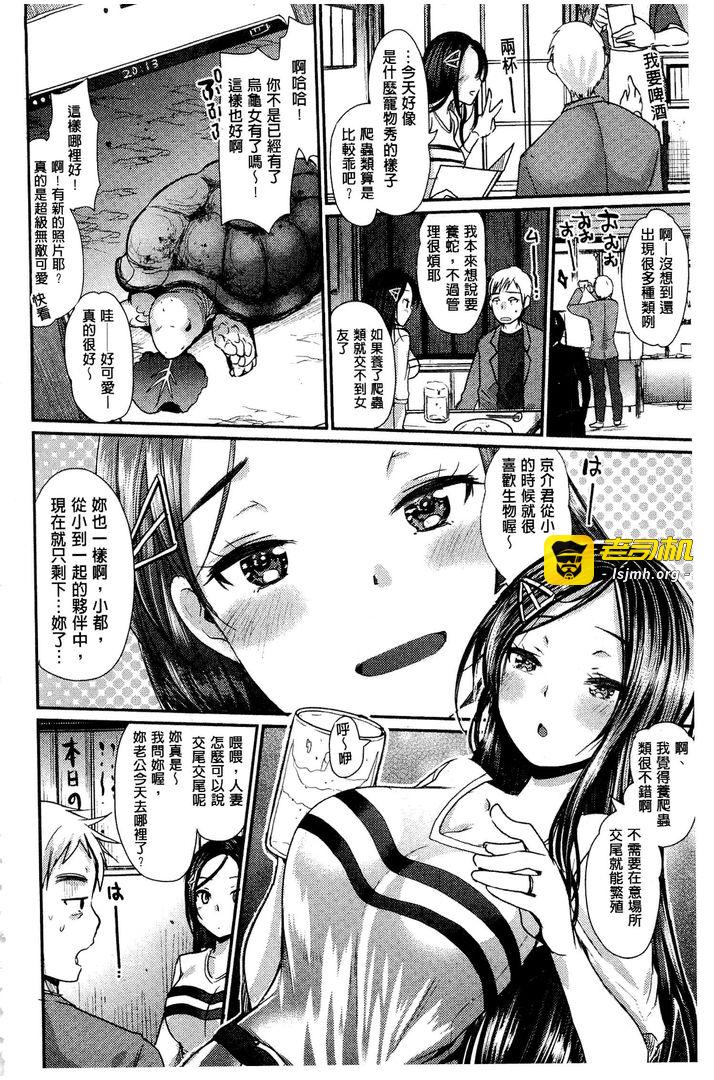 第1话 第 5 页