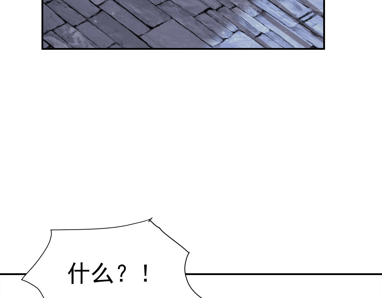 第50话：吵架（第一季完结） 第 96 页