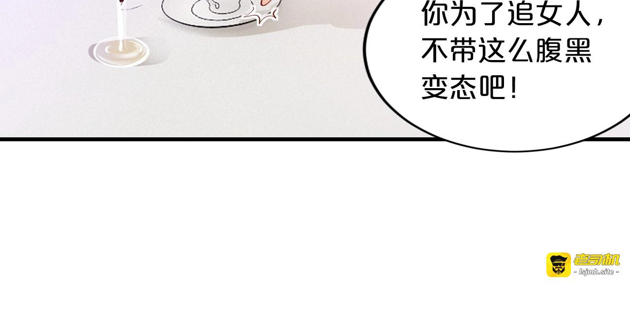 第17话 动真格 第 109 页