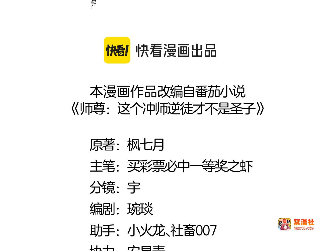 第121话 用什么和我交换~ 第 3 页