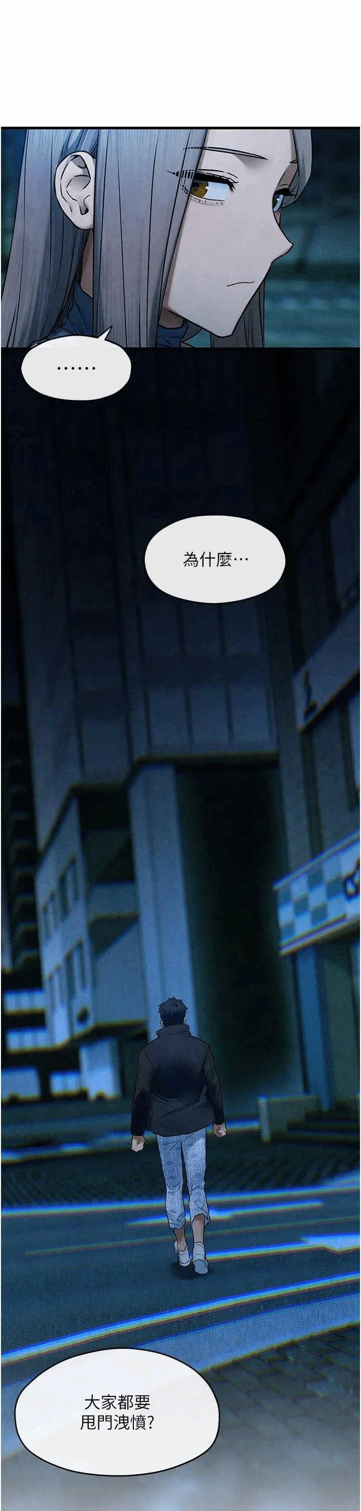 第71话 第 27 页