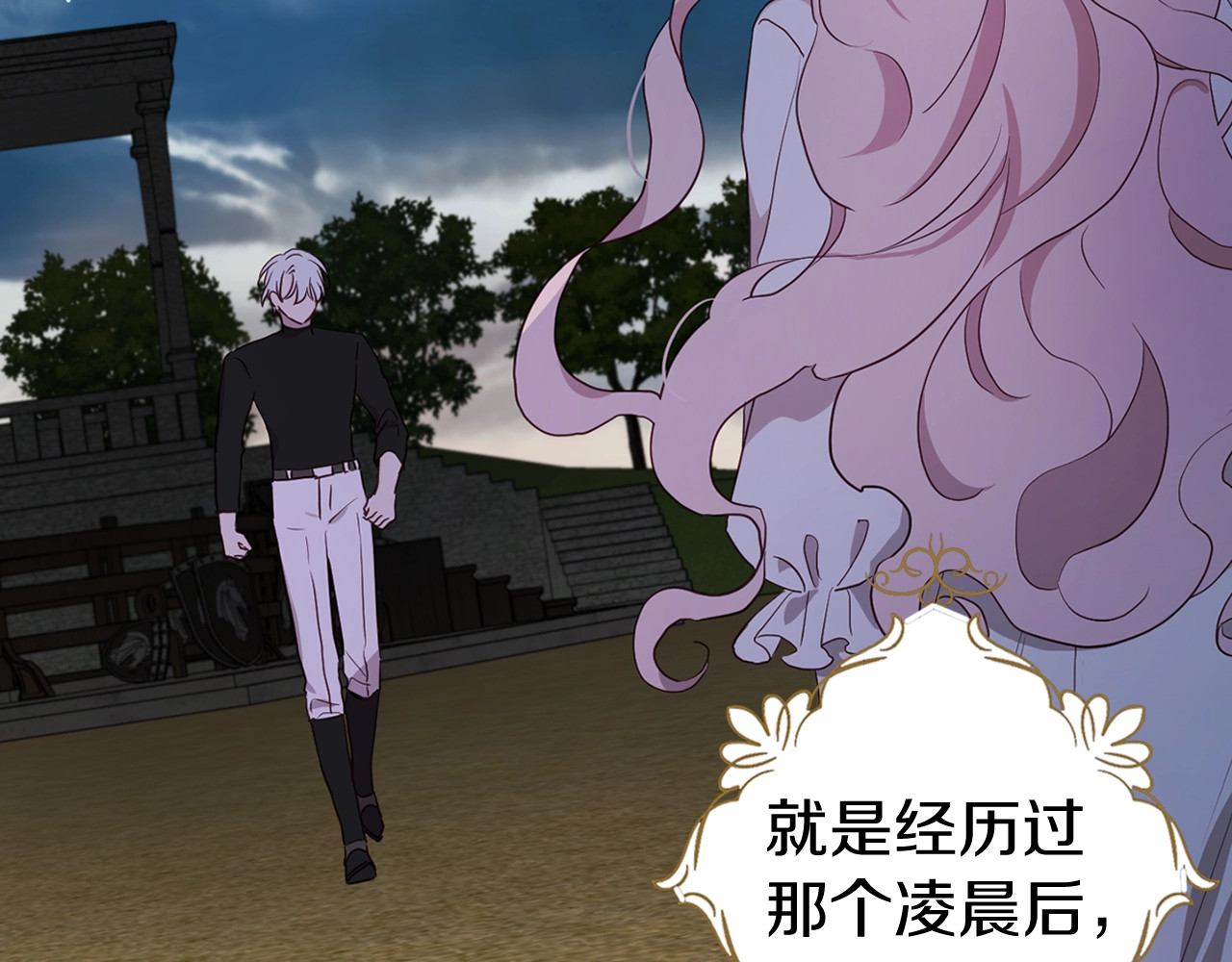 第49话 危险 第 90 页