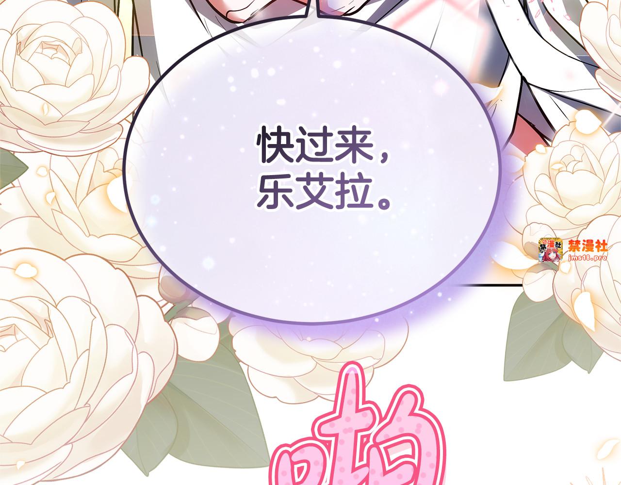 第51话 一起去看雪 第 145 页