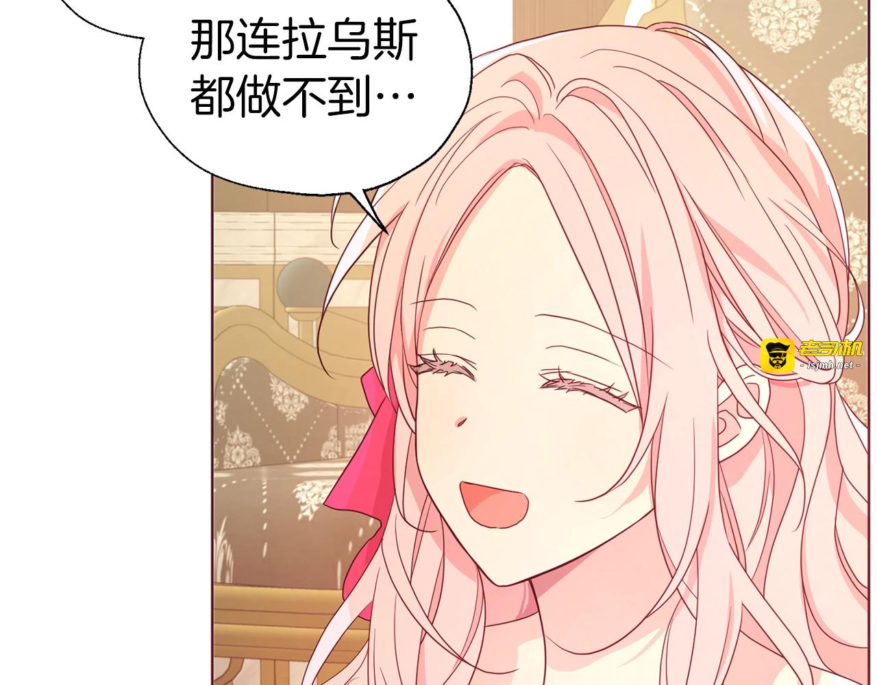 第92话 喜欢你的笑 第 101 页