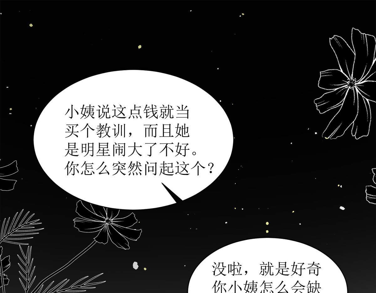 第11话 第 34 页