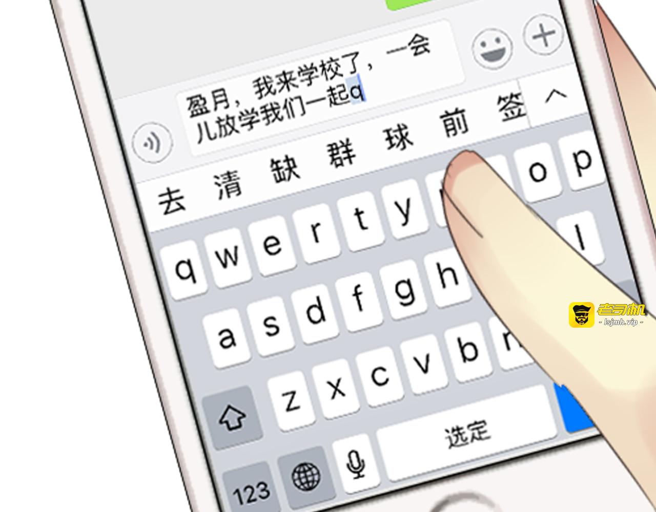 第45、46话 渐行渐远的两个人 第 41 页