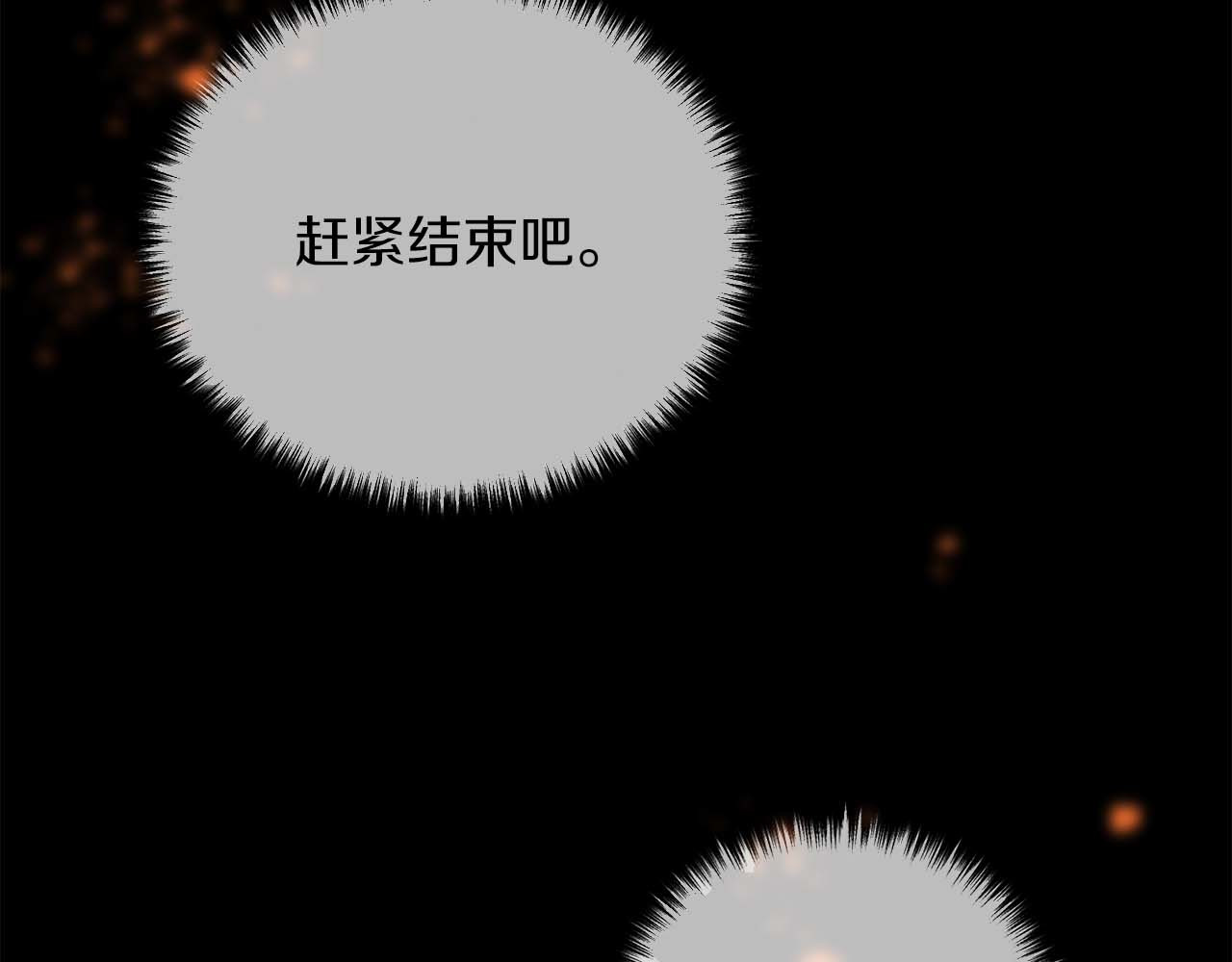 第143话 第 115 页