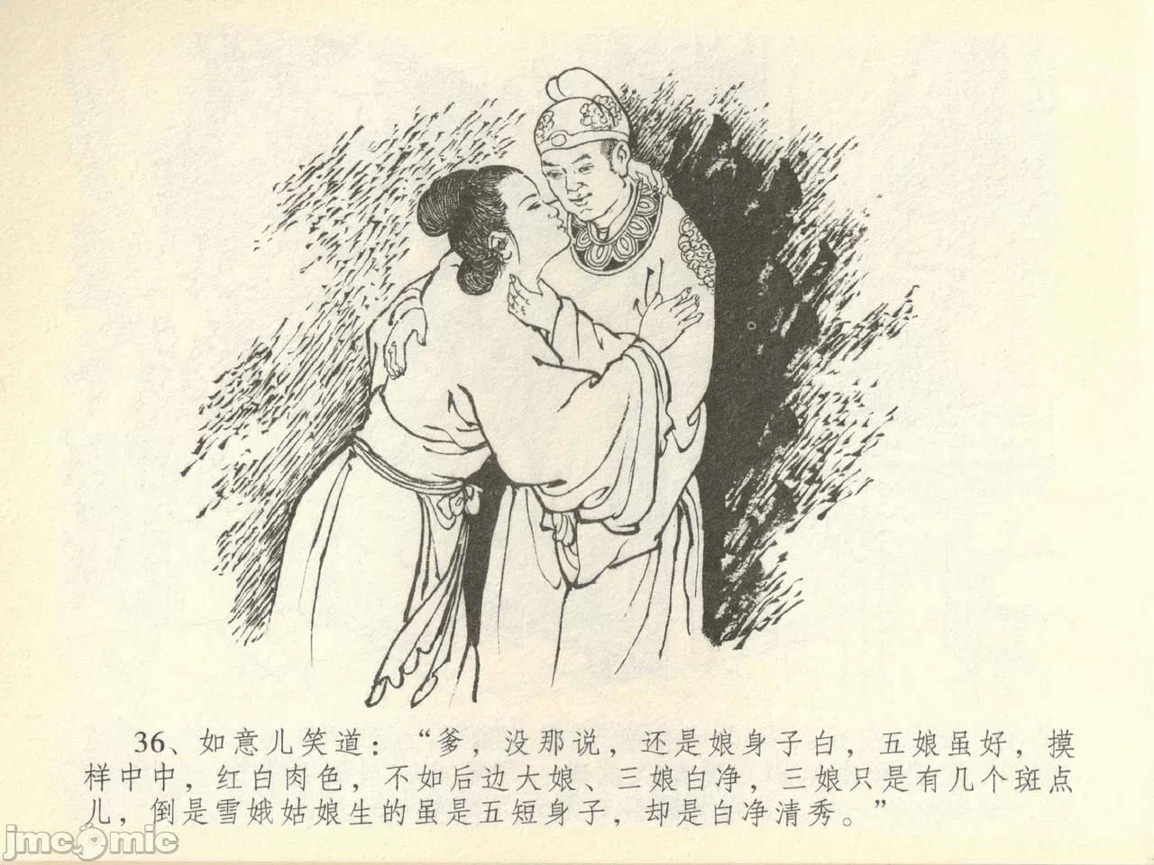 第43话43 第 40 页