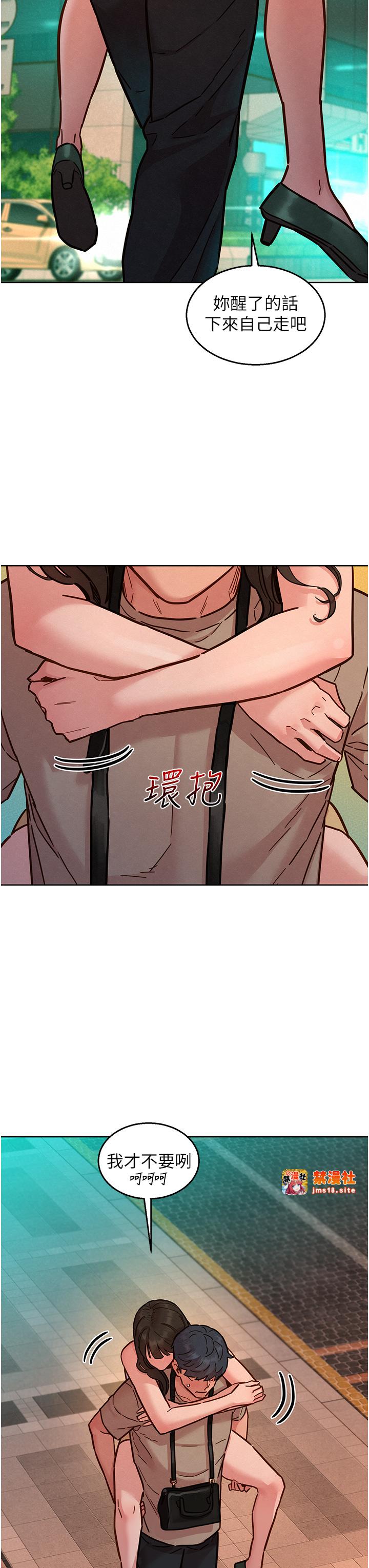 第97话 - 你今晚留下来陪我好吗? 第 17 页