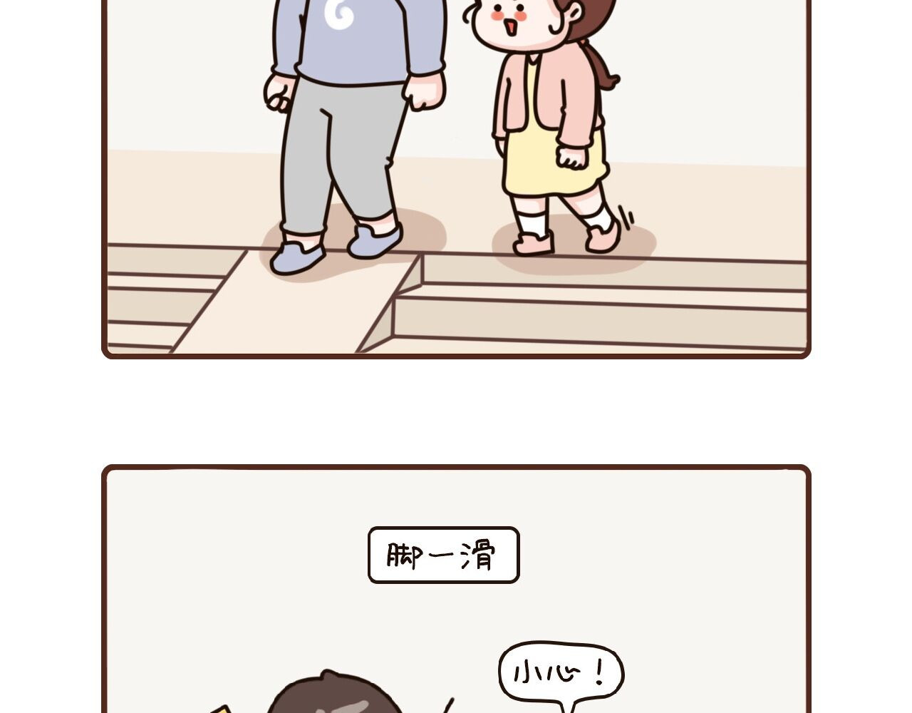 46-48话 第 14 页