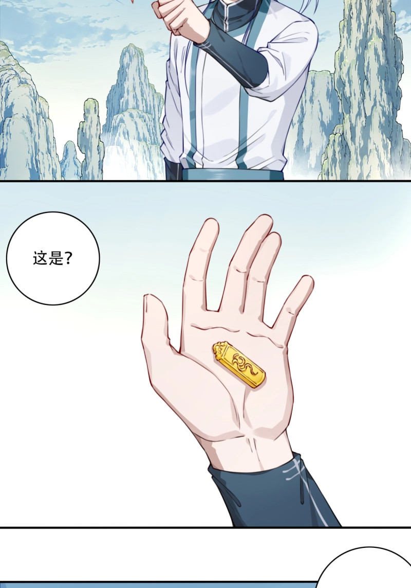 第51话 049：悠悠球没见过吧！ 第 35 页