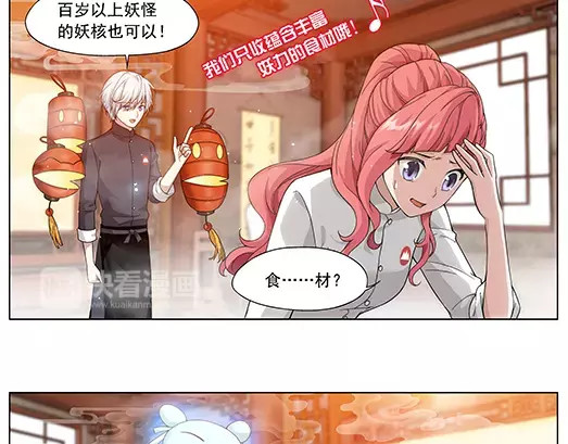 第11话 封印（2） 第 10 页