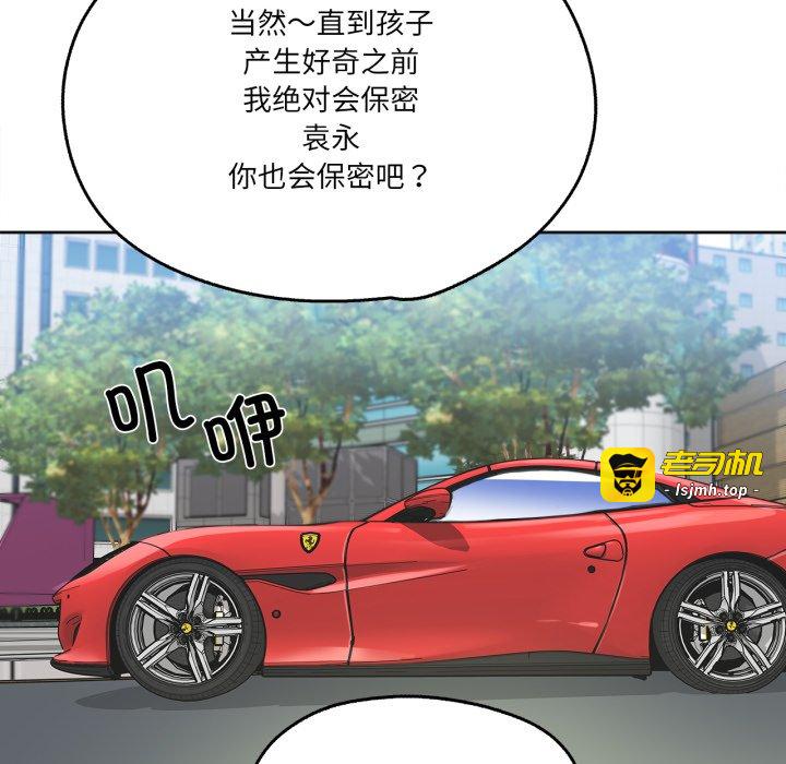 第38话 第 99 页