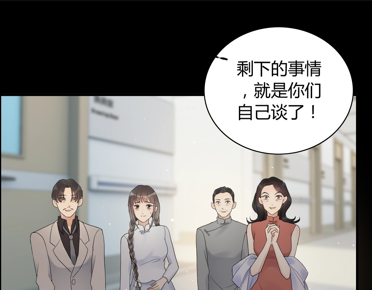 第166话 一切都在计划之内！ 第 94 页