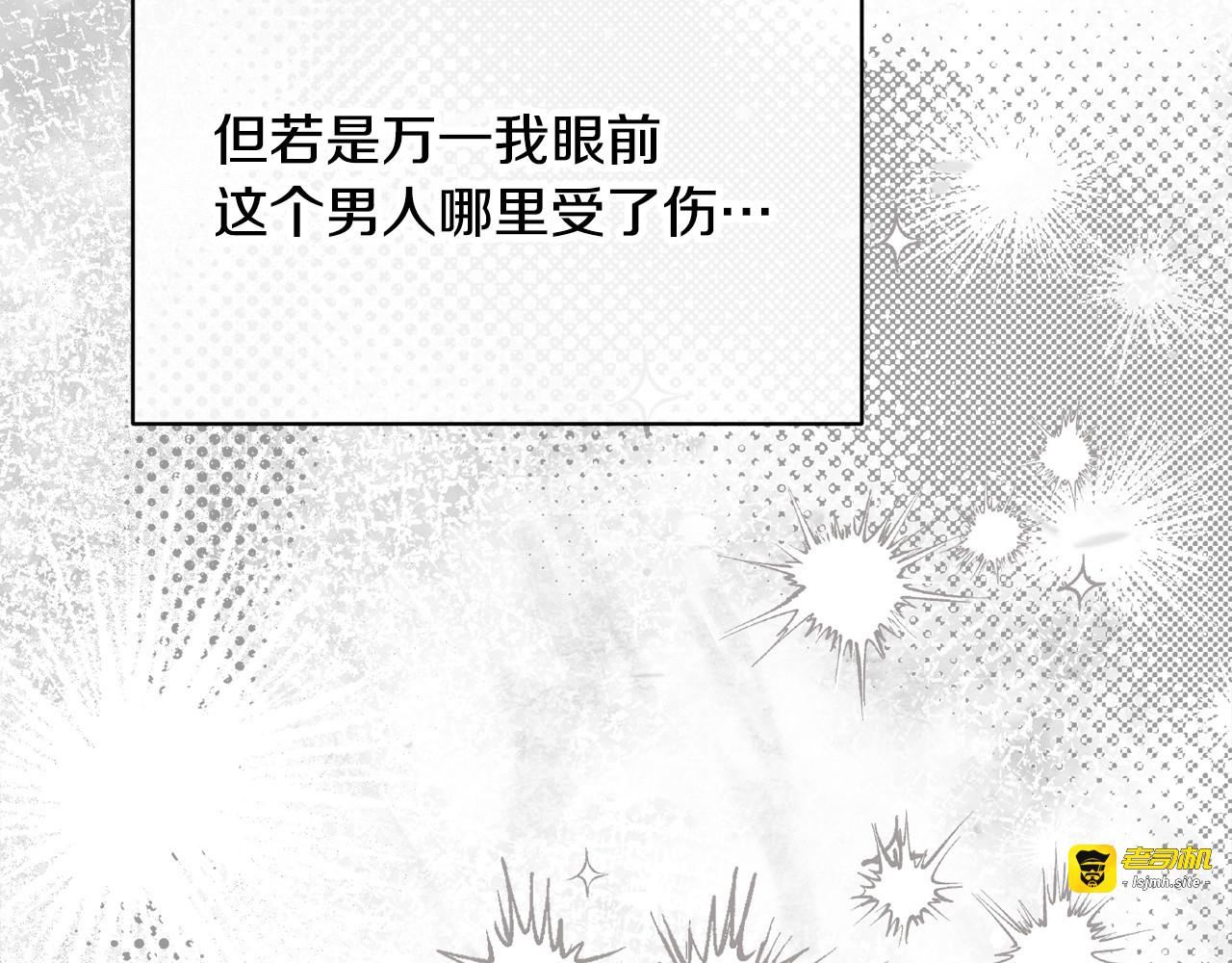 第45话 别离开我 第 99 页