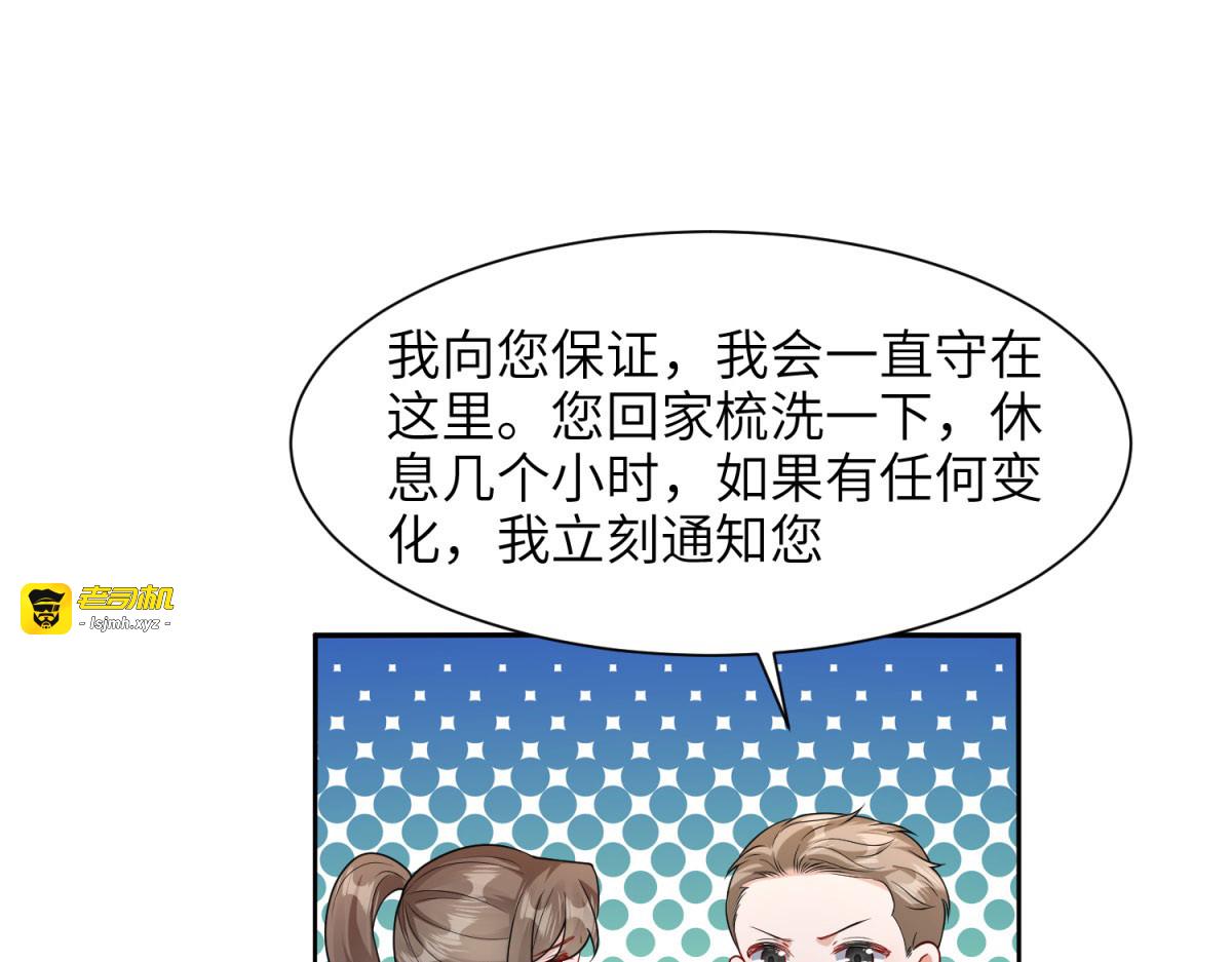 第11话 手术！ 第 89 页