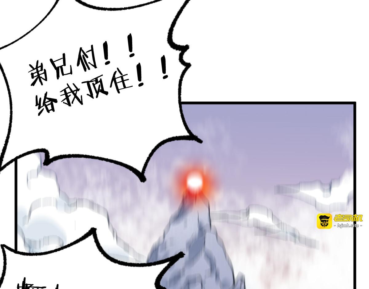 第88话 突入盘山内部 第 7 页