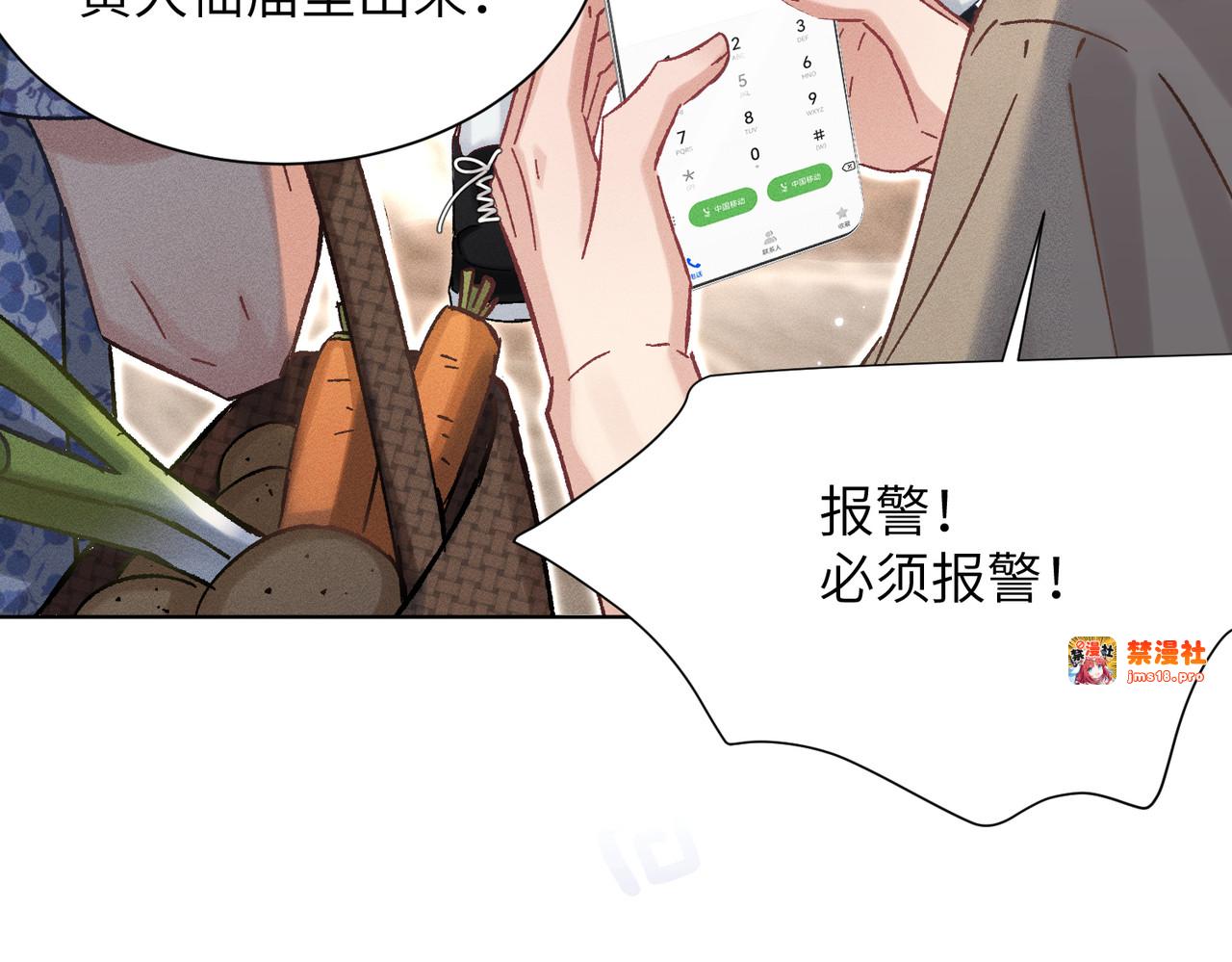 第5话：被碰瓷了！ 第 165 页