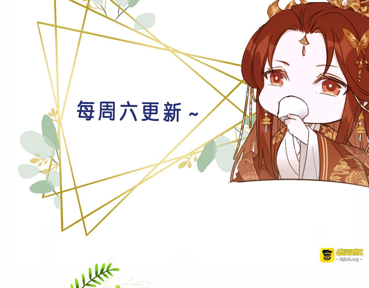 第36话：诬陷皇后 第 91 页