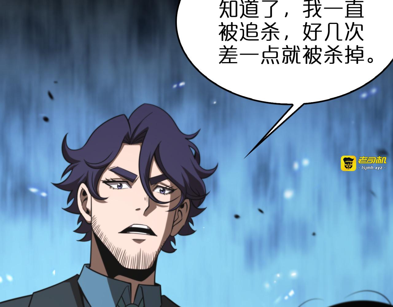 第141话 九府之秘 第 83 页