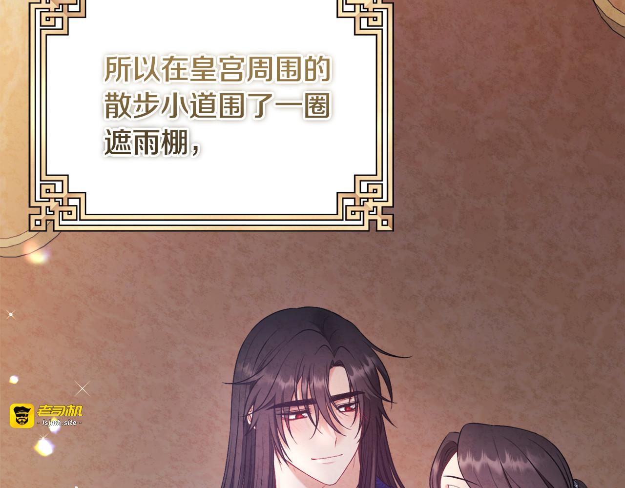 番外1 帝国传闻 第 121 页
