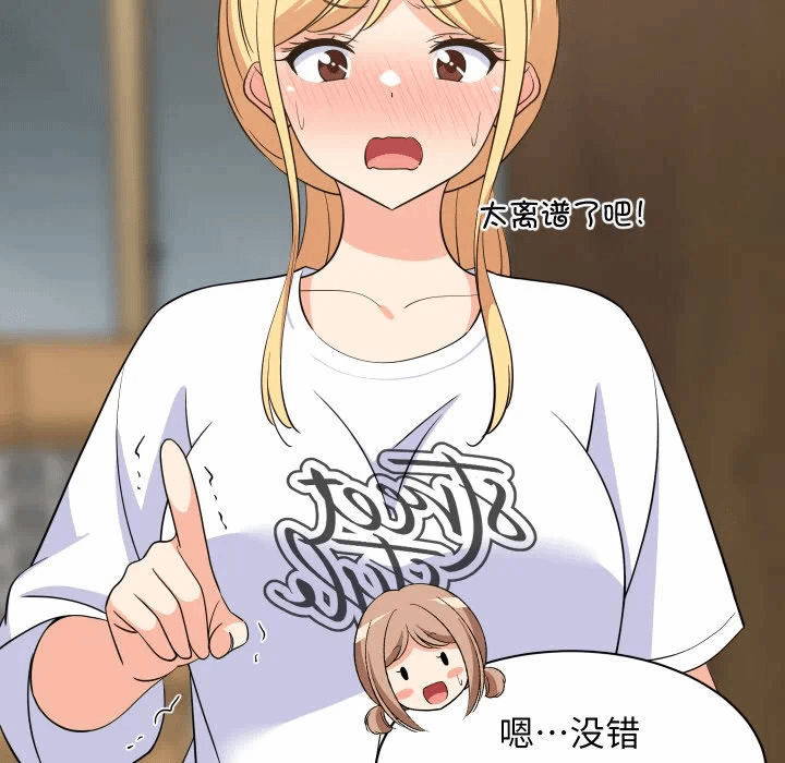 第59话 第 47 页