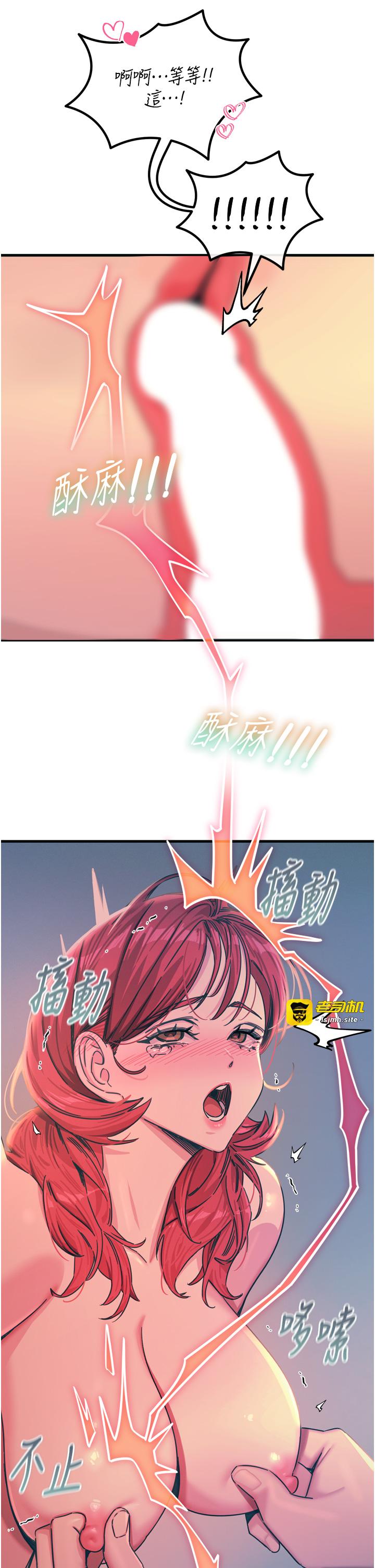 第25话 - 琪恩淫荡的一面 第 17 页